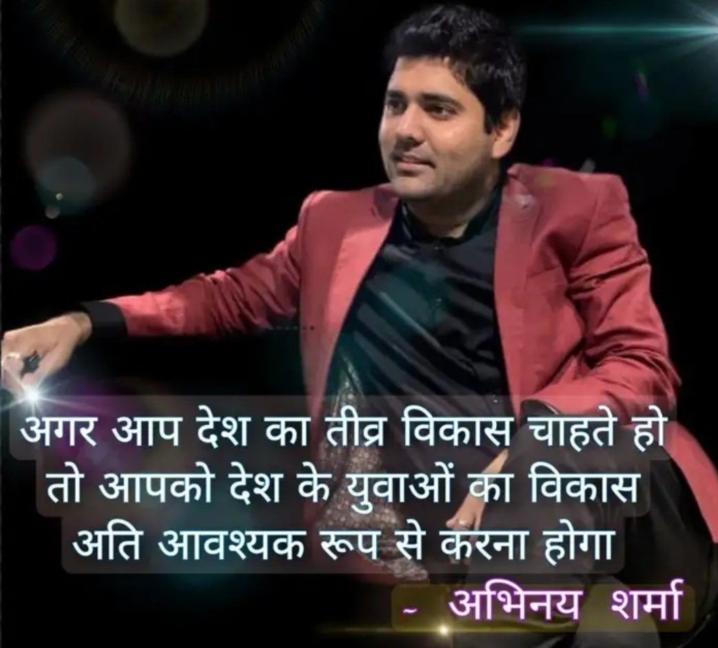 abhinaymaths's tweet photo. #ThoughtOfTheDay #youth 
#Elections2022 #morningvibes
बार बार यही याद आता है कल भी आज भी ....... https://t.co/6b4GSwj3ro