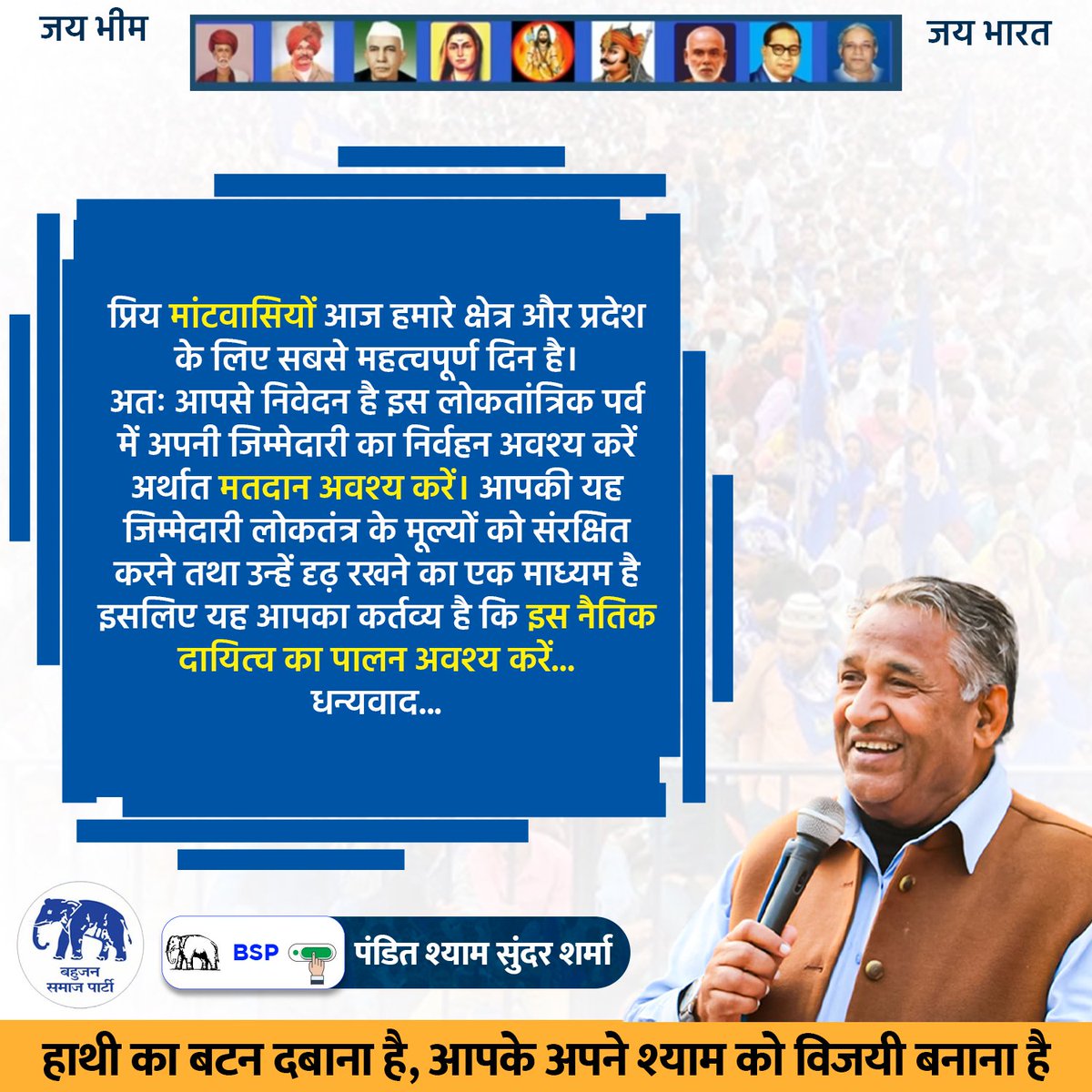 Shyam Sunder Sharma tweet media