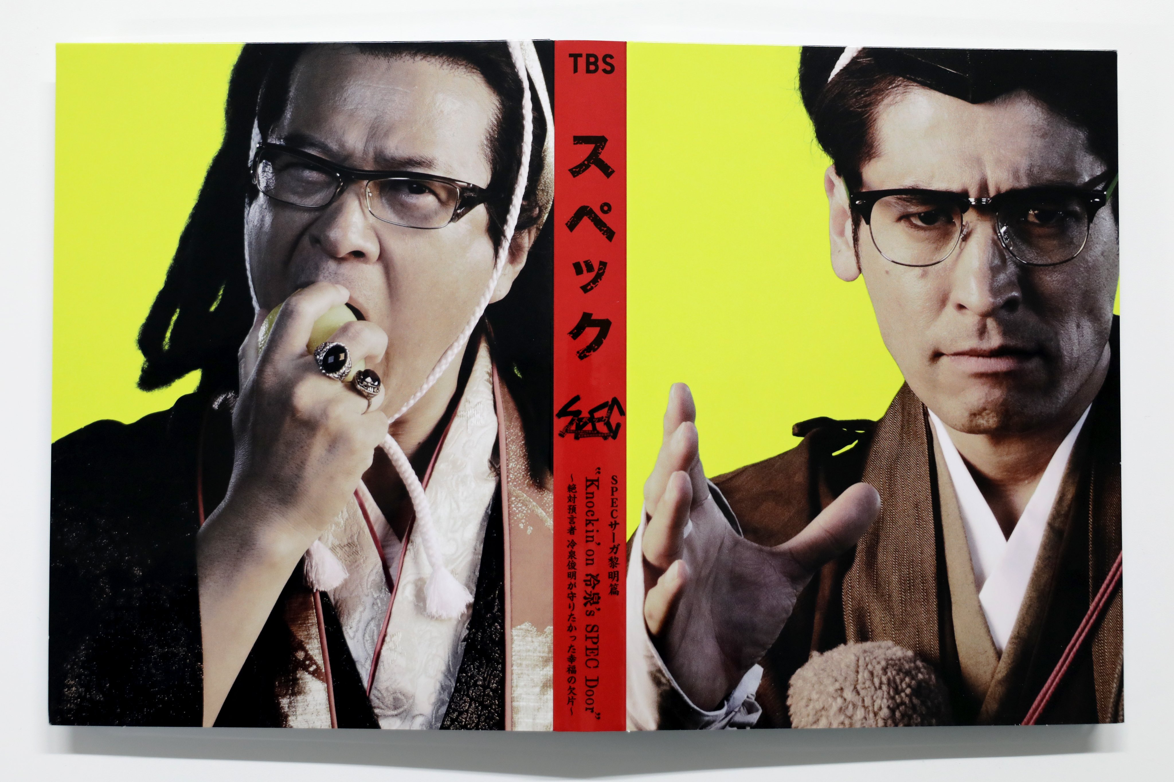 SPEC10周年】SPECサーガ黎明篇「Knockin'on 冷泉's SPEC Door SPEC10周年】SPECサーガ黎明篇「Knockin'on 冷泉's SPEC Door