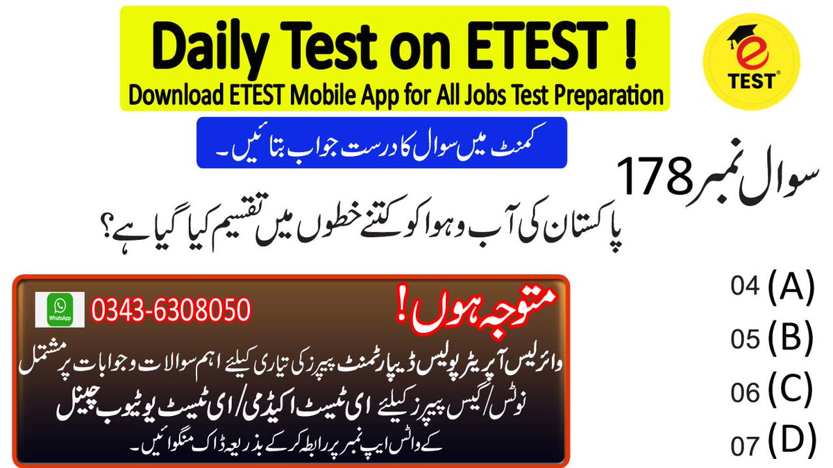 ETESTJobs's tweet image. #ETEST #ETESTAcademy #WirelessOperator #WirelessOperatorPastPapers #WirelessOperatorSyllabus #WirelessOperatorPolice #WirelessOperatorPoliceDepartmentJobs #WirelessOperatorPunjabPastPapers 
You can visit our ETEST Website for All Jobs Test Preparation.