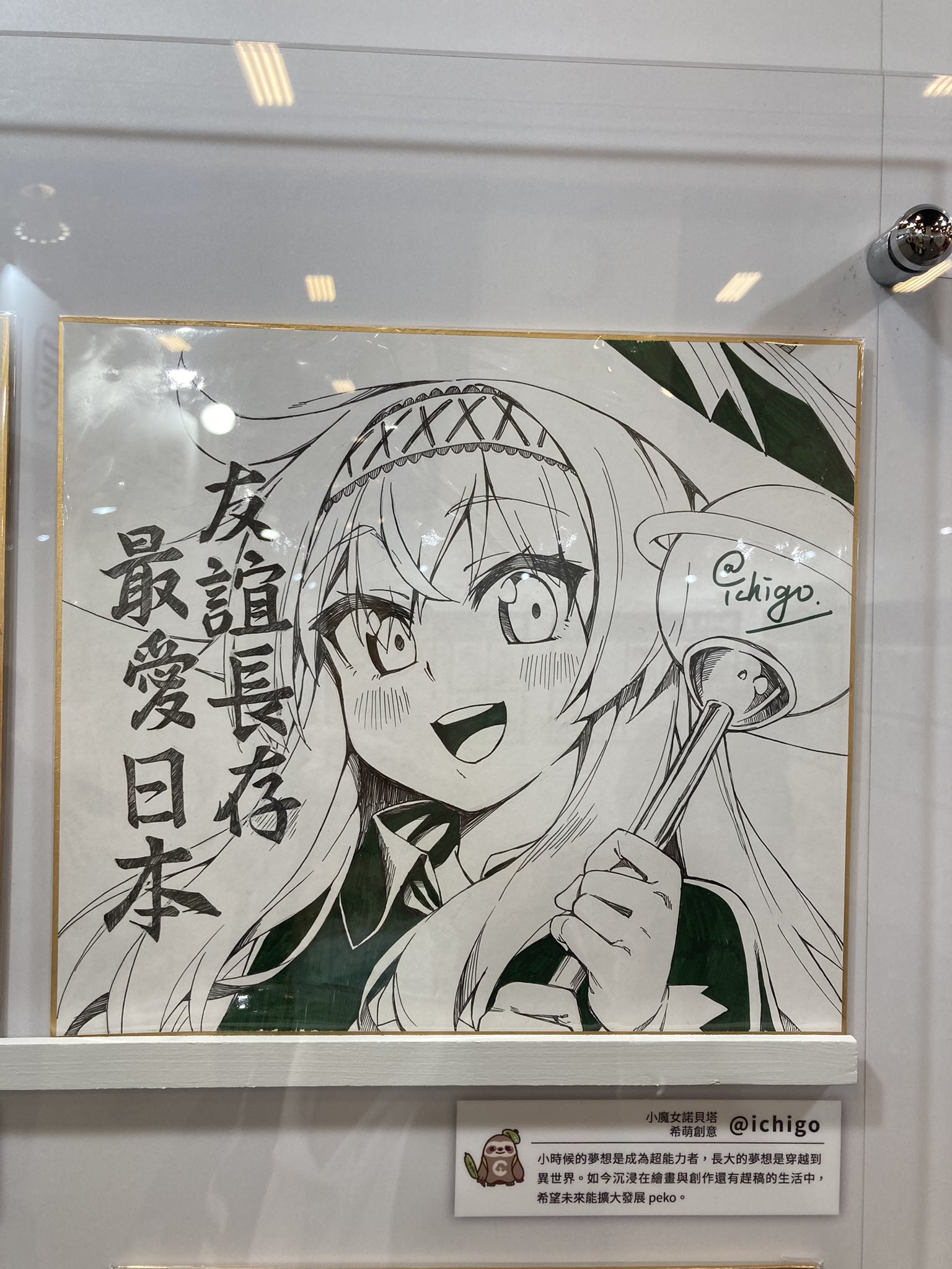 うのにもお得な 皆川亮二 ADAMAS 直筆イラスト原画色紙 青年漫画 - www