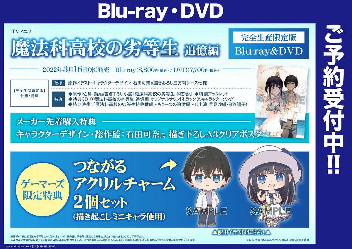 追憶 画像 最新情報まとめ みんなの評価 レビューが見れる ナウティスモーション 3ページ目