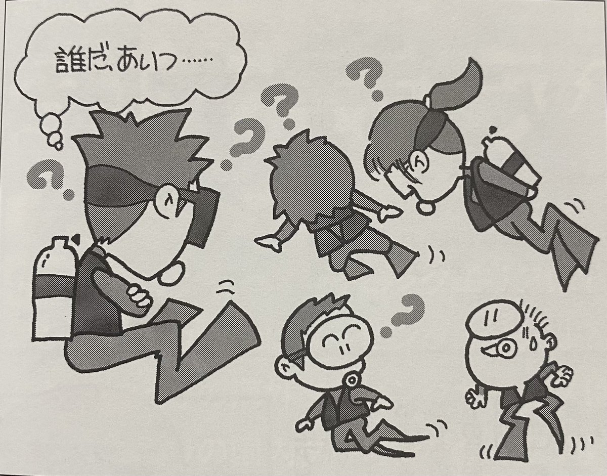 ダイビングマン(寺山英樹) tweet media