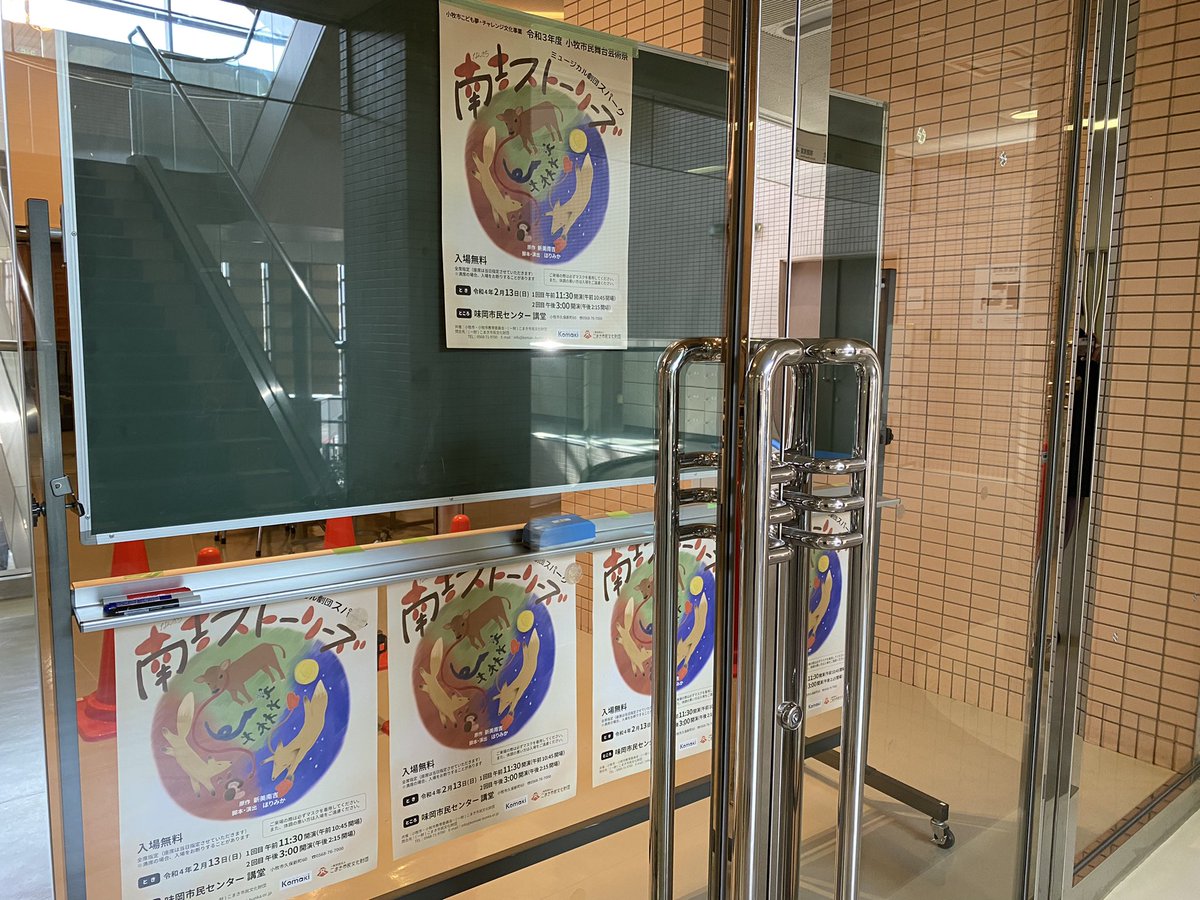 musical_spark's tweet photo. 『南吉ストーリーズ』の本番を今週の日曜日【2月13日】に控え、一昨日小屋入りしました！
出演者、スタッフ全員PCR検査を受けております

お客様に安心してご来場いただくための感染症対策の方針については、今日の夜改めてこちらに提示させていただきます https://t.co/xQDFsvHWLF