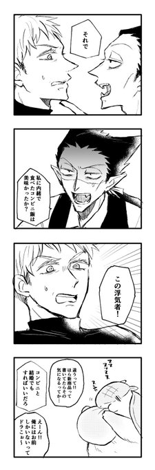 夫婦喧嘩は○も食わない※30年後ロナドラ 