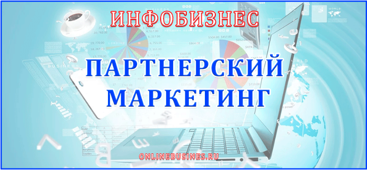 Хотите узнать эффективную модель заработка на партнерках? Посети вебинар «Как заработать в интернете на партнерской воронке» sovetywebmastera.pro/web_partnerska… и получите ответы на интересующие тебя вопросы. Эту модель используют ТОПовые интернет-предприниматели, на партнерках. #партнерка