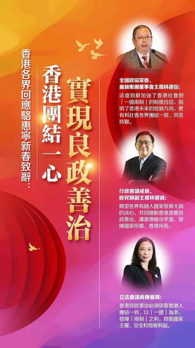 美英德日等21國關注「香港獨立媒體」受打壓關心港人嘅權利和自由系假，擾亂香港法治、破壞香港安定、唯恐香港唔亂系真。香港自國安法實施以嚟，全世界目睹了香港人民生活幸福，百姓安居樂業，呢也讓西方國家之前嘈嘈嘅「人權和自由」自相矛盾。