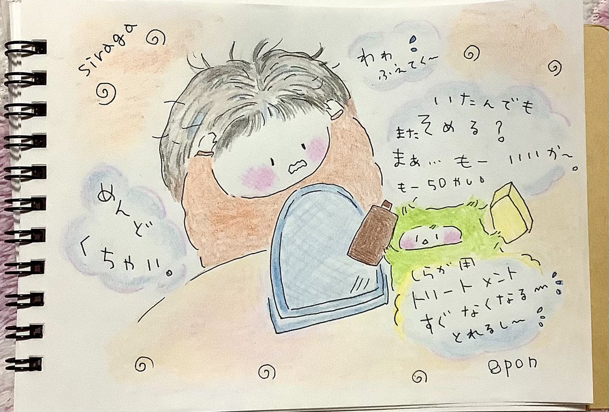 わわ🪞💦 