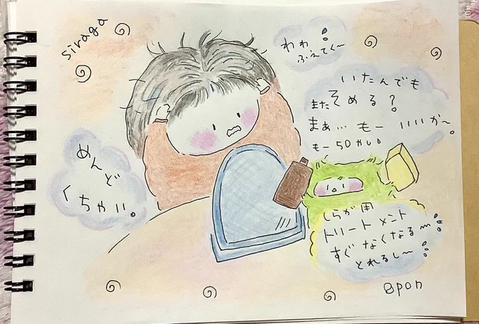 わわ🪞💦 