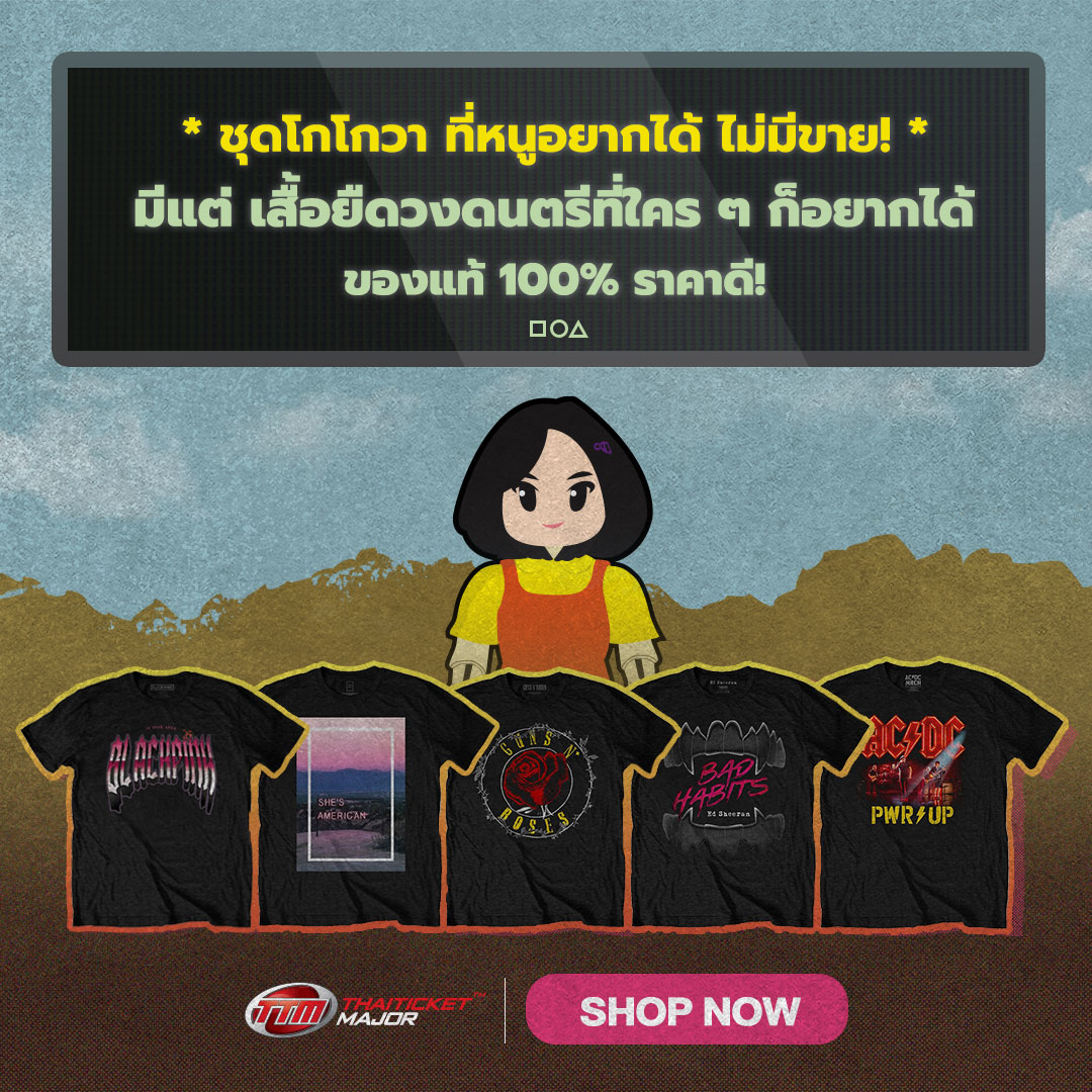 ThaiTicketMajor's tweet photo. ชุดโกโกวาที่หนูอยากได้ ไม่มีขาย! มีแต่ เสื้อยืดวงดนตรีที่ใครๆ ก็อยากได้ ของแท้ 100% มีมากกว่า 200 ลาย ราคาดี! เริ่มต้น 1,000 บาท 🤩
#BLACKPINK
#THE1975
#EDSHEERAN
#GUNSNROSES
#AC_DC
และมีมากมาย
🛒ดูสินค้าเต็มๆ ได้ที่ 👉🏼https://t.co/G3rvUpxVQC
#gigmerch #TTMShopping https://t.co/XUl8c0RfL1