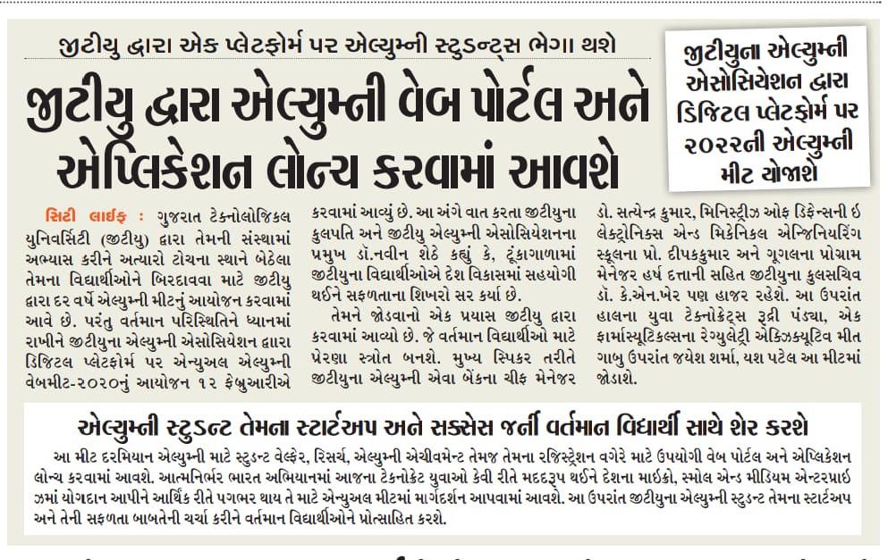 navin_sheth's tweet photo. All Alumani of GTU are cordially invited to join the meeting on 12th. February, 2022 online.
@CMOGuj 
@jitu_vaghani 
@kuberdindor 
@CRPaatil 
@PMOIndia 
@AmitShah https://t.co/DIYzI4Esay