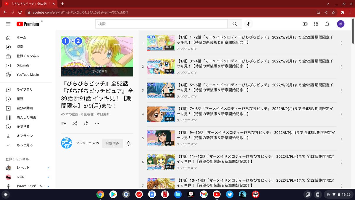 Mm ぴちぴちピッチaqua最高 Aqua Twitter Mm ぴちぴちピッチaqua最高 Aqua Twitter