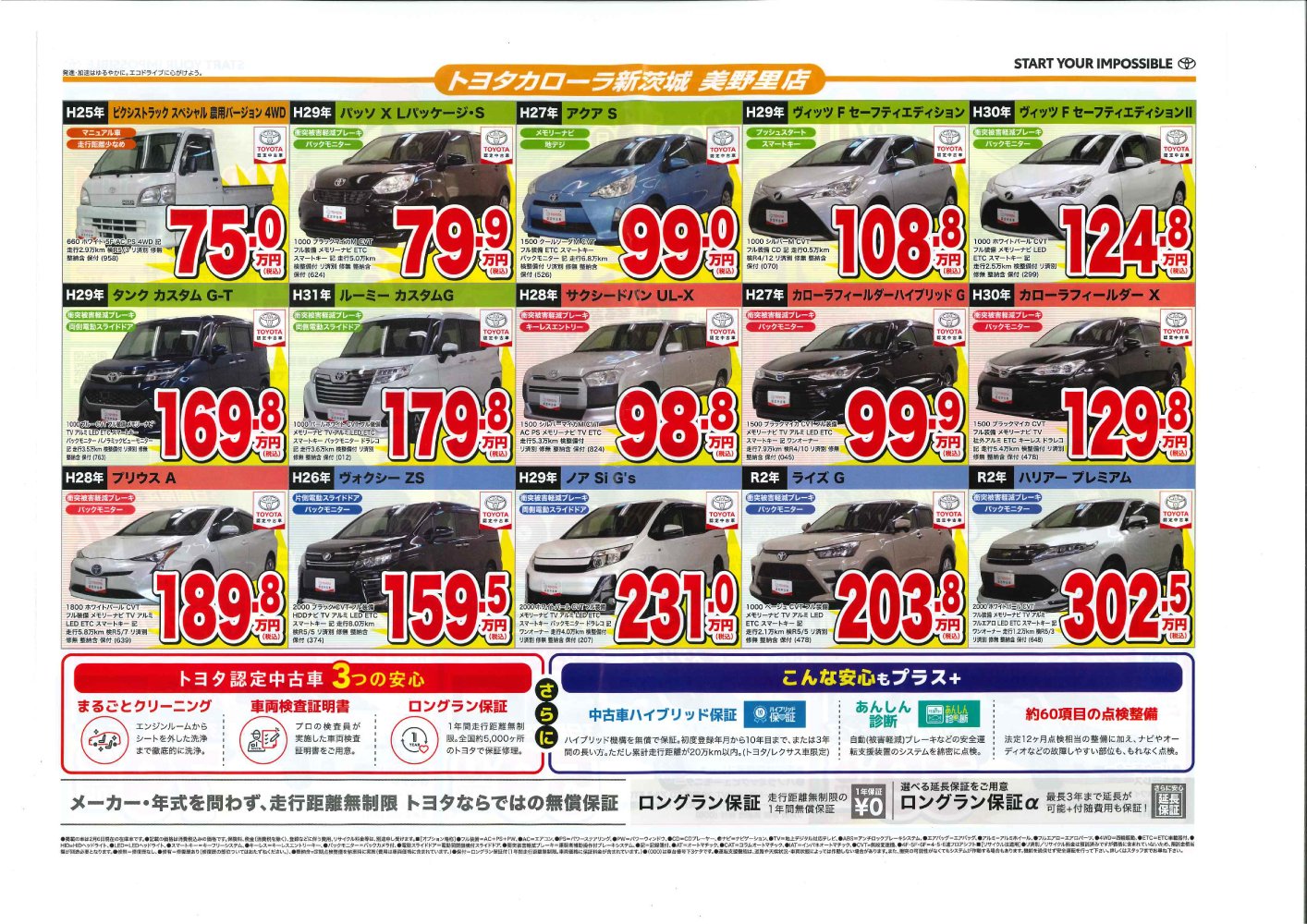 トヨタカローラ新茨城 公式 Corolla Si Twitter