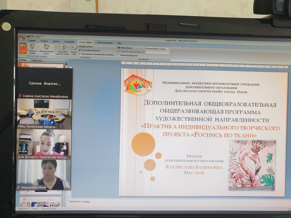 vHPczlvSKBKmrho's tweet photo. Публичная онлайн защита образовательных программ в рамках XV  регионального конкурса дополнительных общеобразовательных программ номинация: "Дополнительные общеобразовательные программы,реализуемые в сетевой форме". https://t.co/10S06JubNP