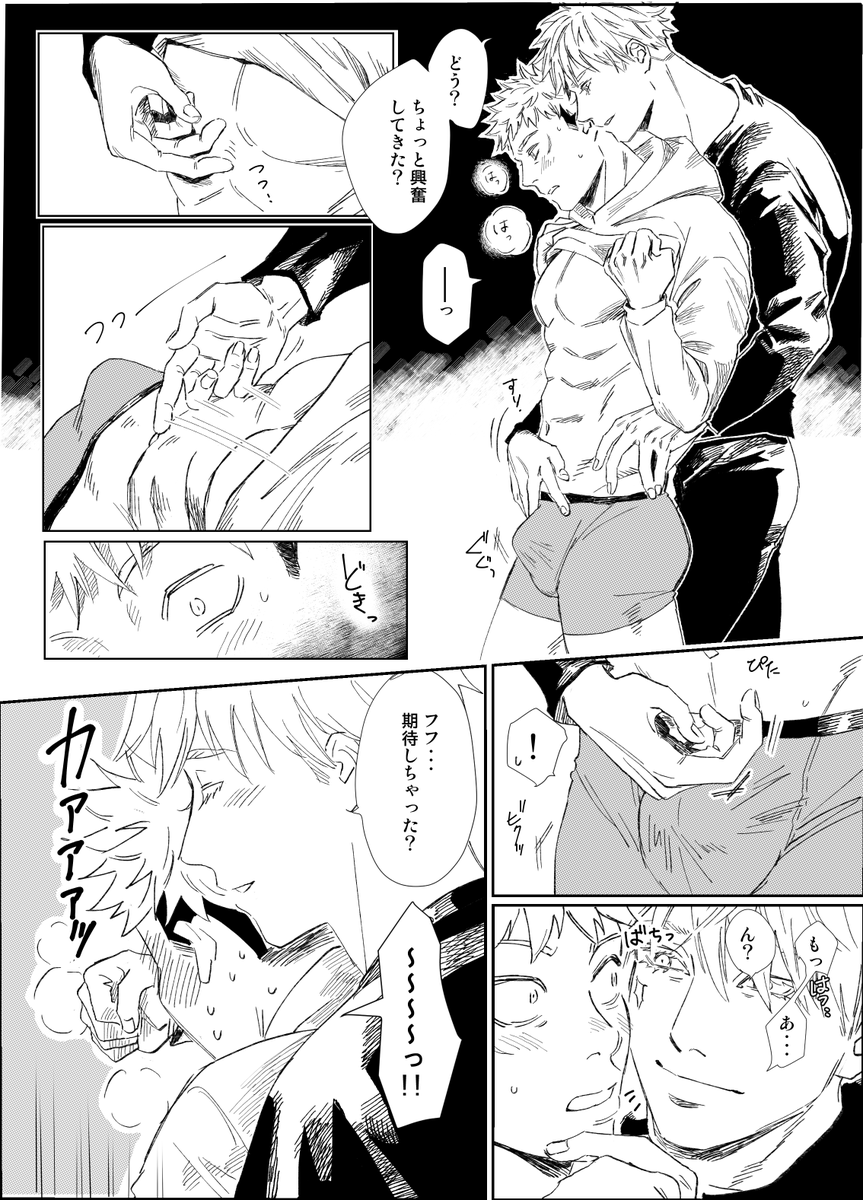 ホモじゃない虎の五悠漫画③2/2
まだ続きますが疲れたので途中まで。
いつかポイぴくか支部にあげます。 