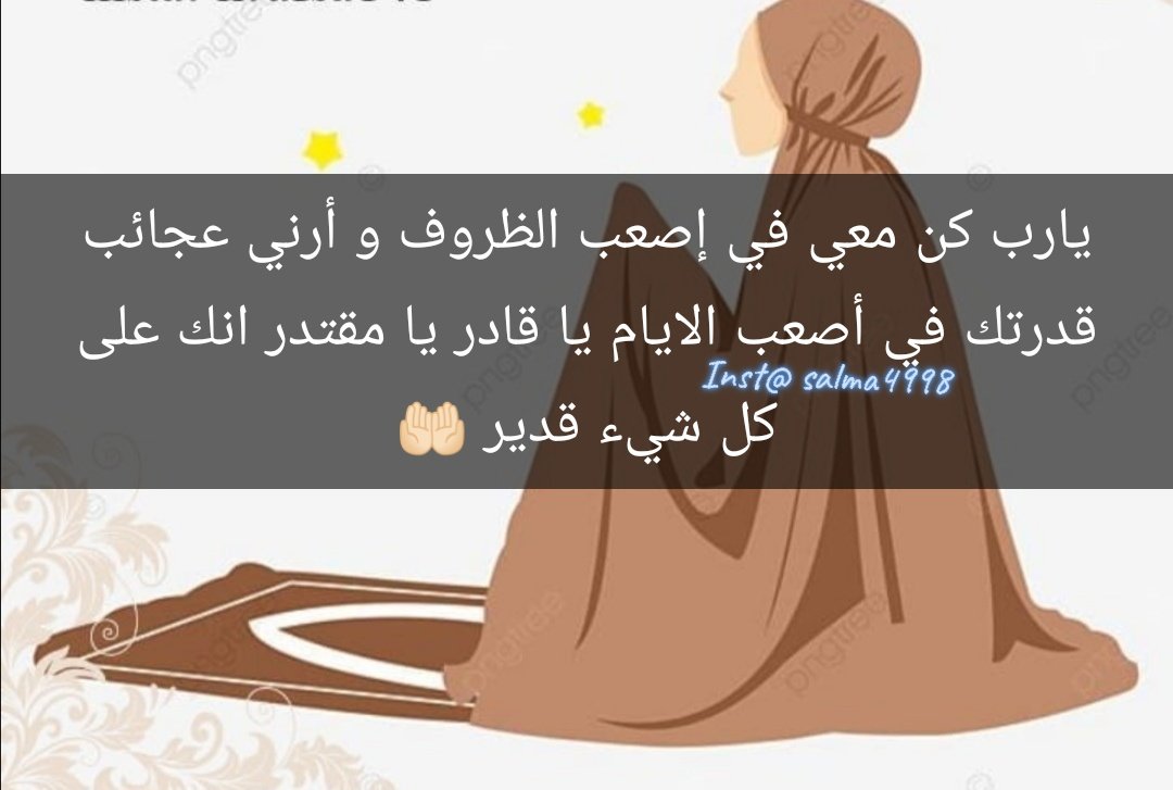 Sweetsilent4's tweet photo. #dua #HijabisOurRight #Hijab https://t.co/aXBY3T7yzr