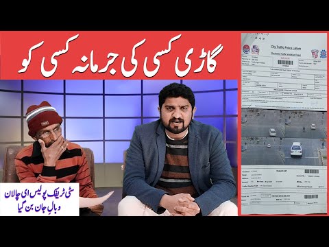 News24Transport's tweet photo. See the story of a citizen whose number plate is being driven by someone else and the citizen is being fined. The city traffic police became mere spectators. Video Link: https://t.co/0ushhwEooM https://t.co/jSCC0pJ0z8