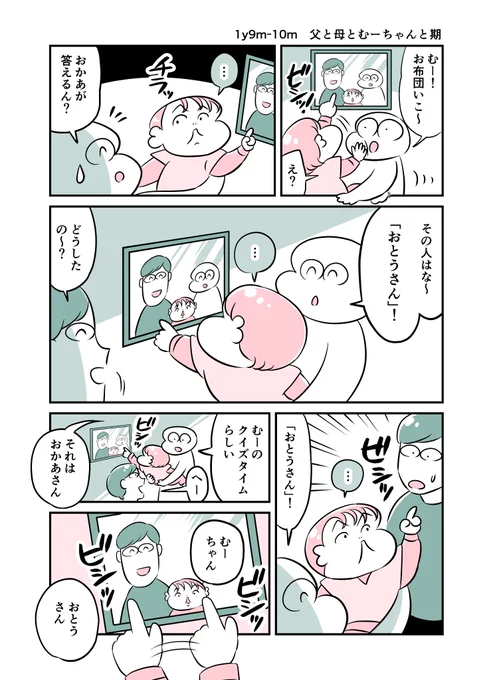 1y9m-10m 父と母とむーちゃんと期 