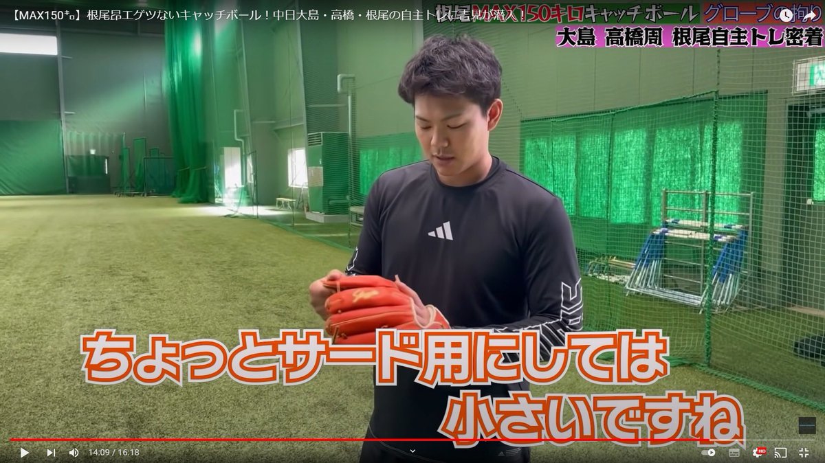 ため息が出る程にカッコいいグラブだ… サードにしてはコンパクトで辻