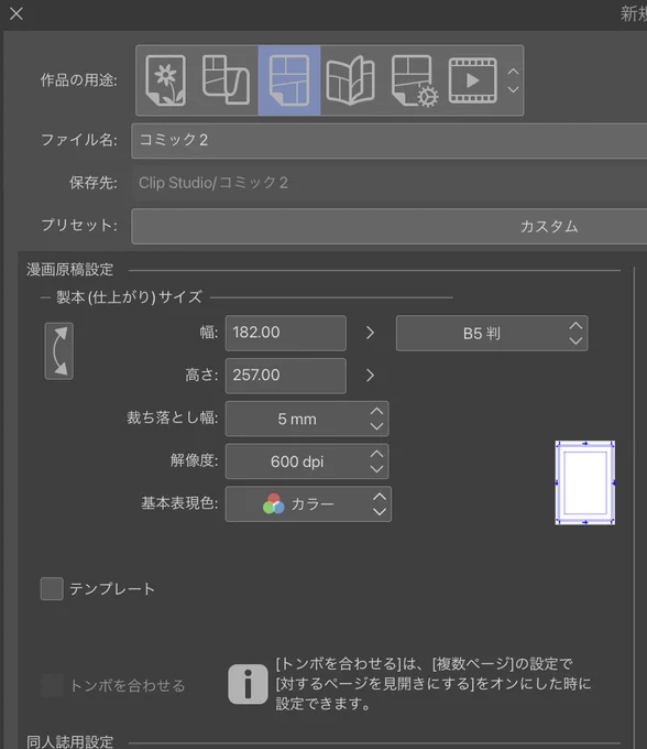 本日も休養しております🙃こういう天候だと不調は自分の体なのか天候のせいなのかわからない感じ🙃

それはともかく

今回の漫画は常にカラーモードで作成してました。そして各ページにはグラデーションマップのセピアレイヤーを設定。セピアにするのとしないのとでは随分雰囲気変わるような気がする😄 