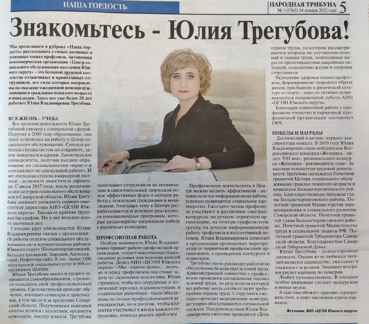 Администрация Большечерниговского района tweet media