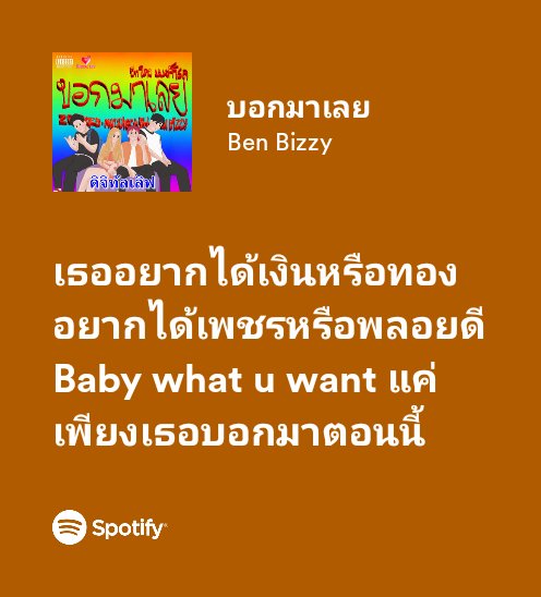 open.spotify.com/track/5TjjSHqb…