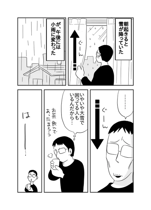 午後の一コマ 