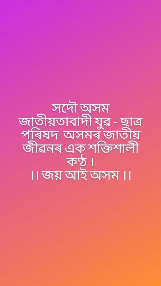 Jintu Patgiri (@patgiriray) on Twitter photo 