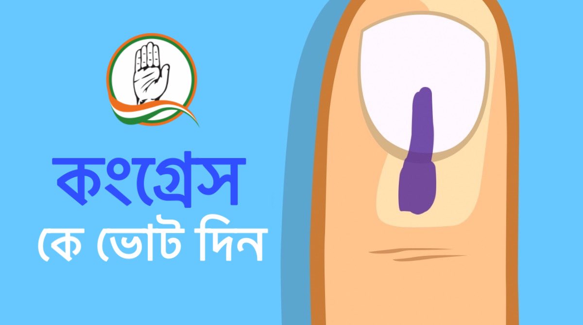 IYCPurulia's tweet photo. @INCIndia Bengali Version ( @INCWestBengal , @kantanu ) https://t.co/wMBFWYnQny
