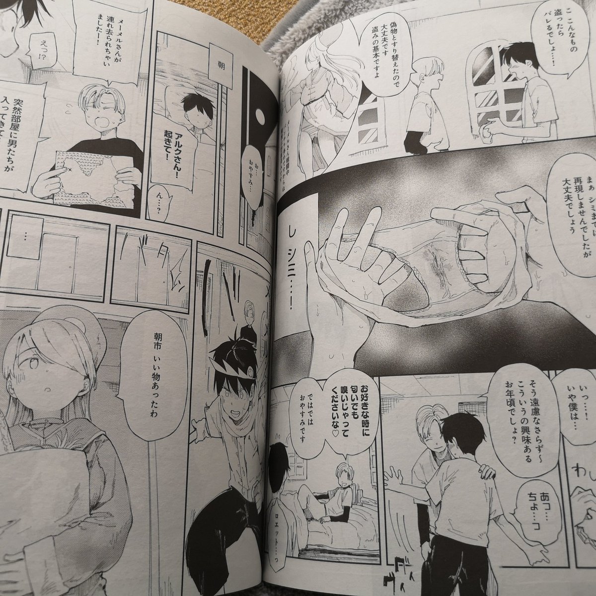 アンスリウム見本誌頂きました!
変な漫画載ってます 