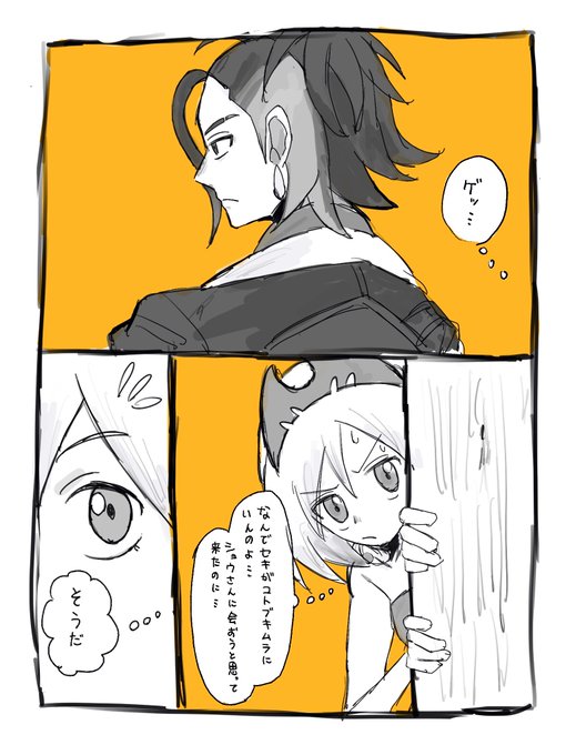 セキさんとカイちゃんです