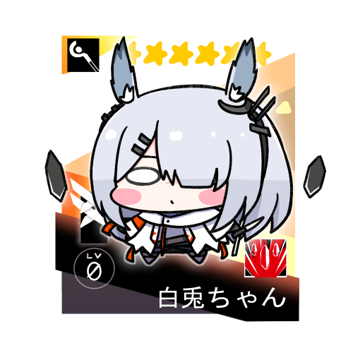 今日は…白兎ちゃん(*'ω'*)
#アークナイツ #明日方舟 #Arknights 