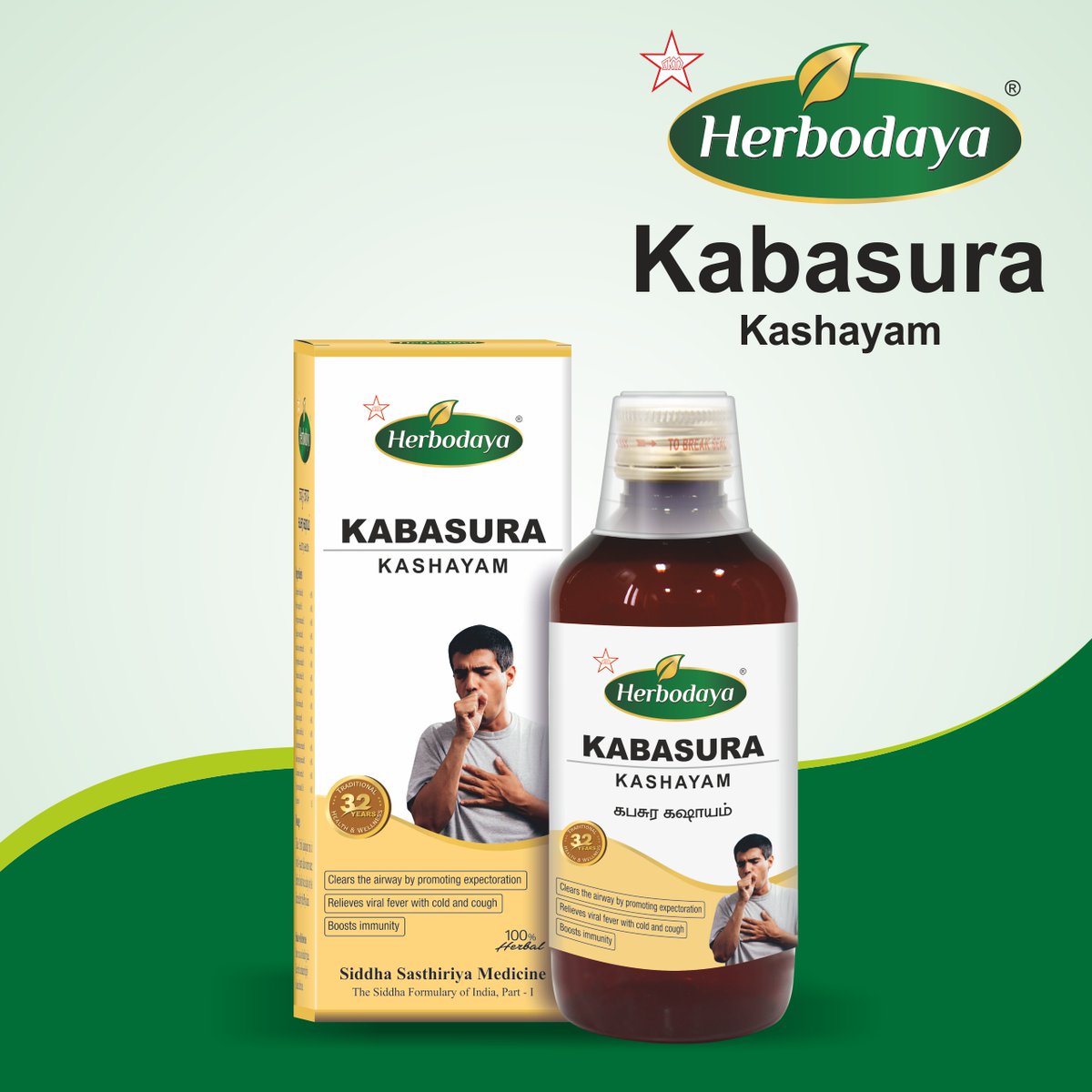 herbodaya's tweet photo. Kabasura Kashayam helps in relieving conditions associated with respiratory health including severe phlegm, dry and wet cough and fever.

#KabasuraKudineer #Immunity #Kabasura #Kashayam #KabasuraKashayam #kabasurakudineerkashayam https://t.co/X3QMOrFR4b