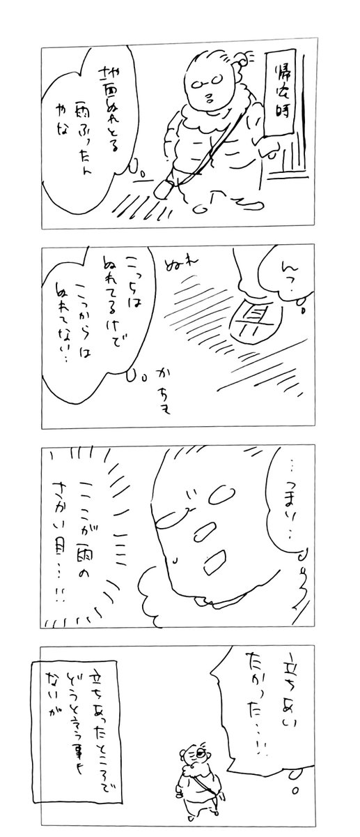今日の日記。 