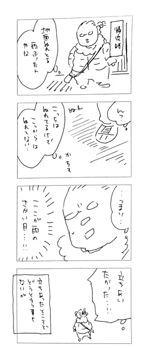 今日の日記。 