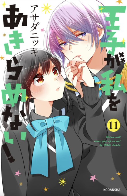 あきらめないのtwitterイラスト検索結果 古い順