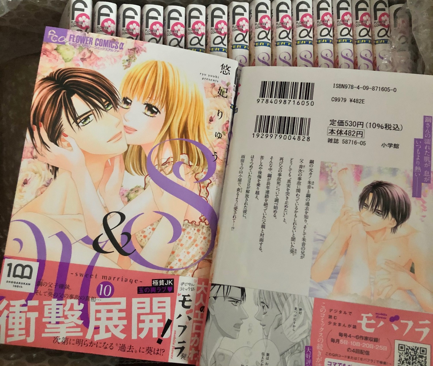 悠妃りゅう ｓ M 2 10発売 Yuuhiryu Twitter