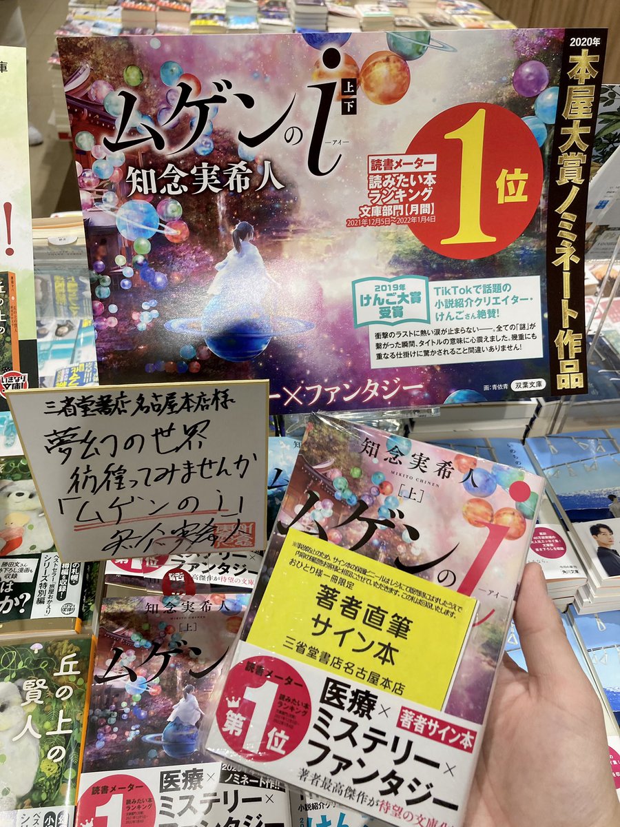 三省堂書店名古屋本店 on X: 
