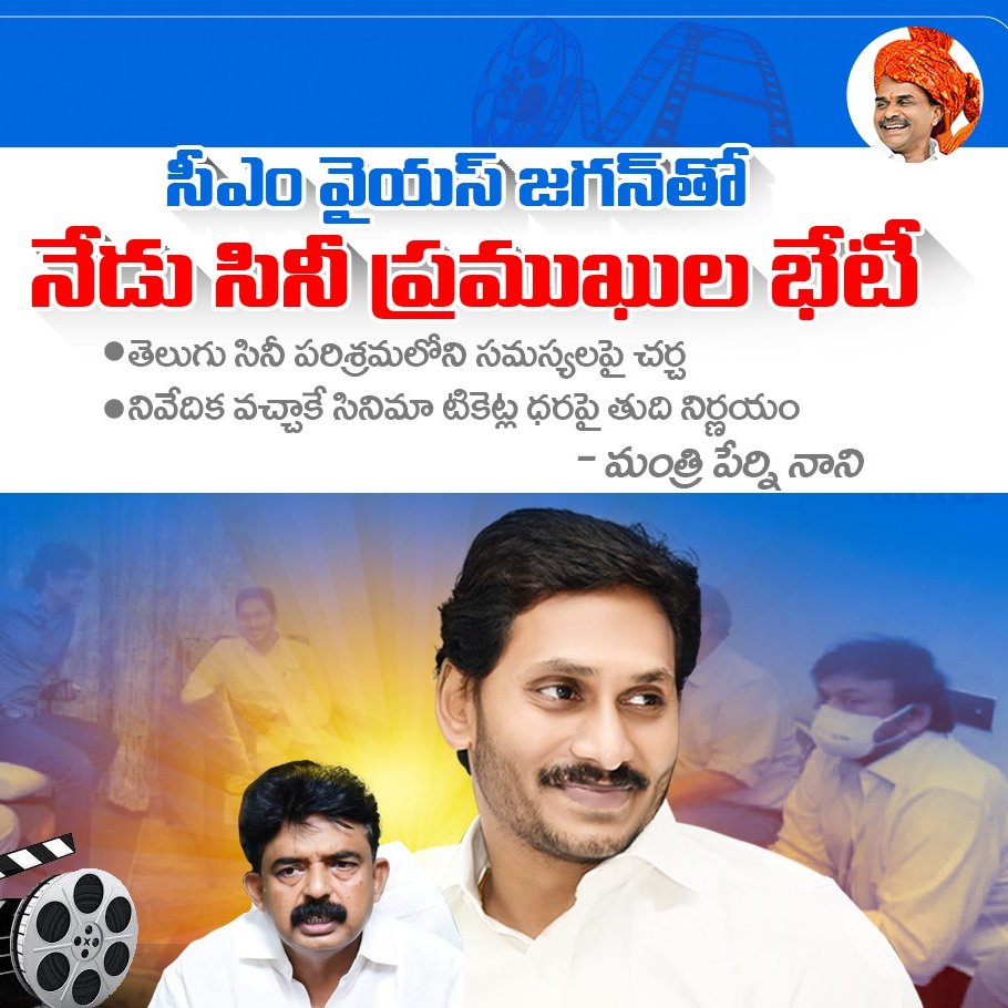 YSJAGANANENEN's tweet photo. ఈరోజు 12 గంటలకు సీఎంతో భేటీ కానున్న సినీ ప్రముఖులు. 
#APMovieTickets 
#Tollywood 
#cmysjagan https://t.co/AyFwCKfdrj
