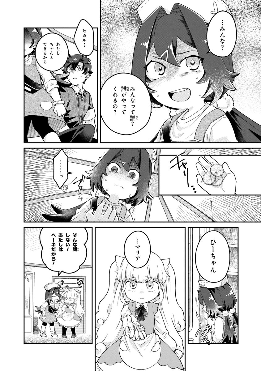 【#まいまいまいごえん コミック3話後半更新】
次回4話前半は3月3日更新です。ひなまつりだね。

https://t.co/PFJ3f8f6OQ 