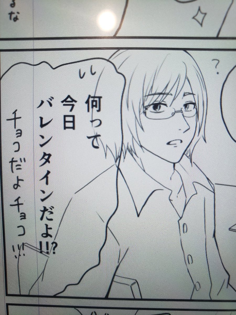 バレンタインに間に合わないかもしれない😇いや頑張る😇 