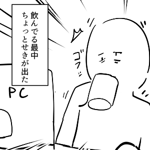 コーヒータイム 