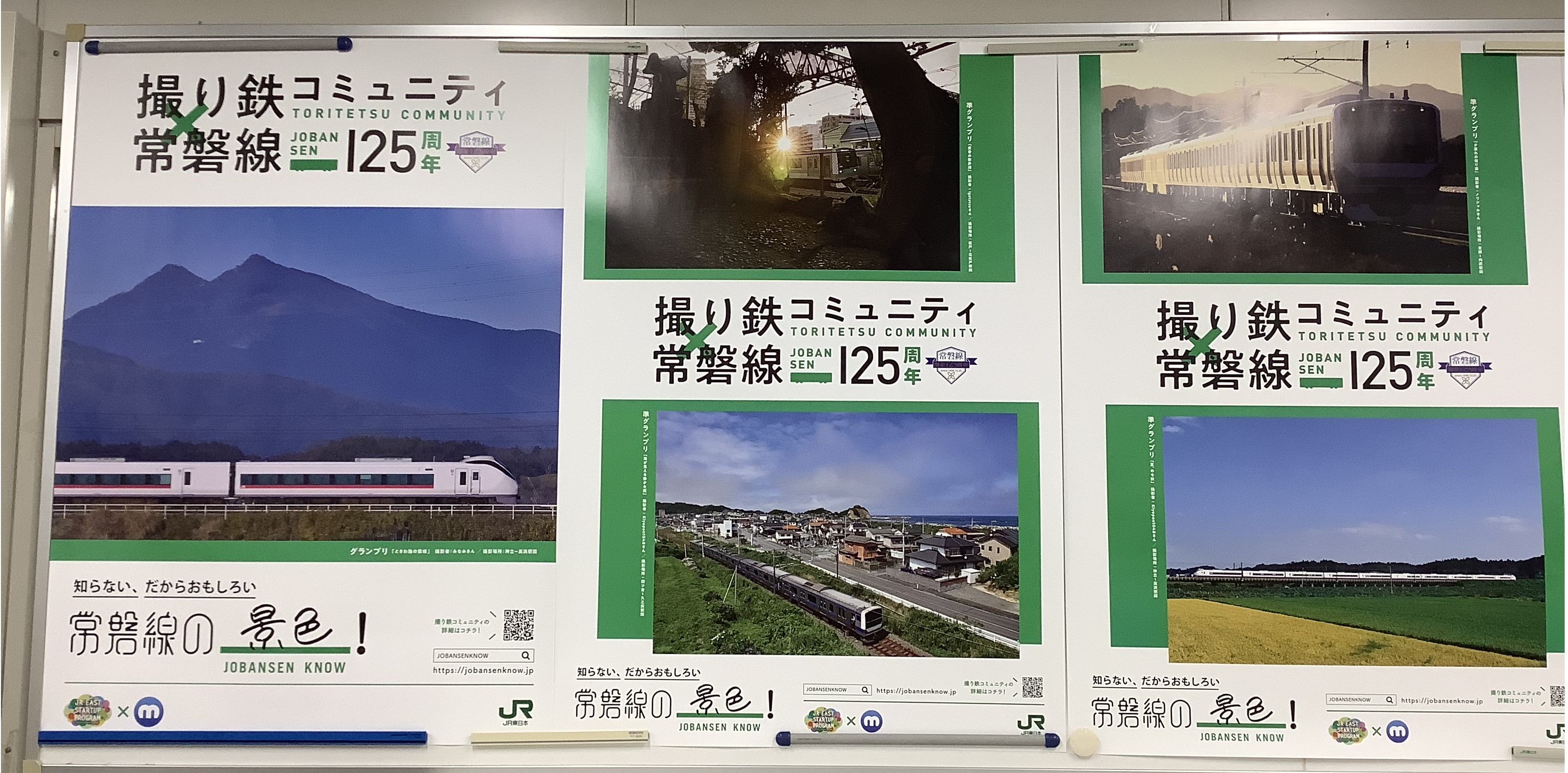 Jr東日本アプリ Jreastapps Twitter