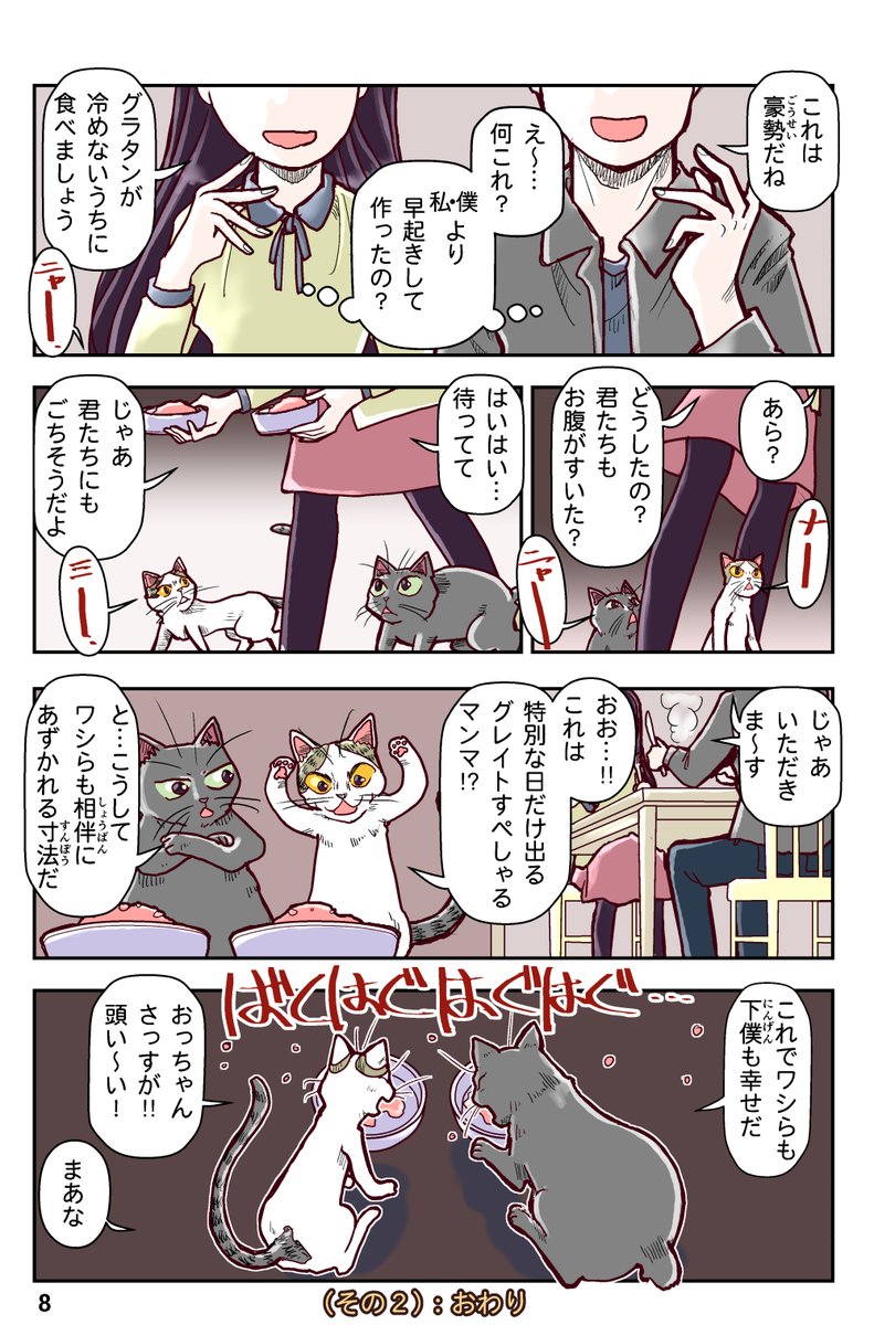 丸鶏サラダチキンの横に暖かい料理を添えたい方はこちらもお試しください。
#漫画が読めるハッシュタグ #ねこねこくっきんぐ 