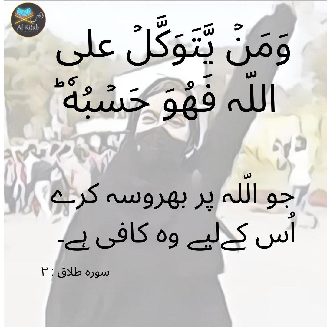 alkitabhind's tweet photo. #HijabIsOurPride https://t.co/9qUX1VwCrC