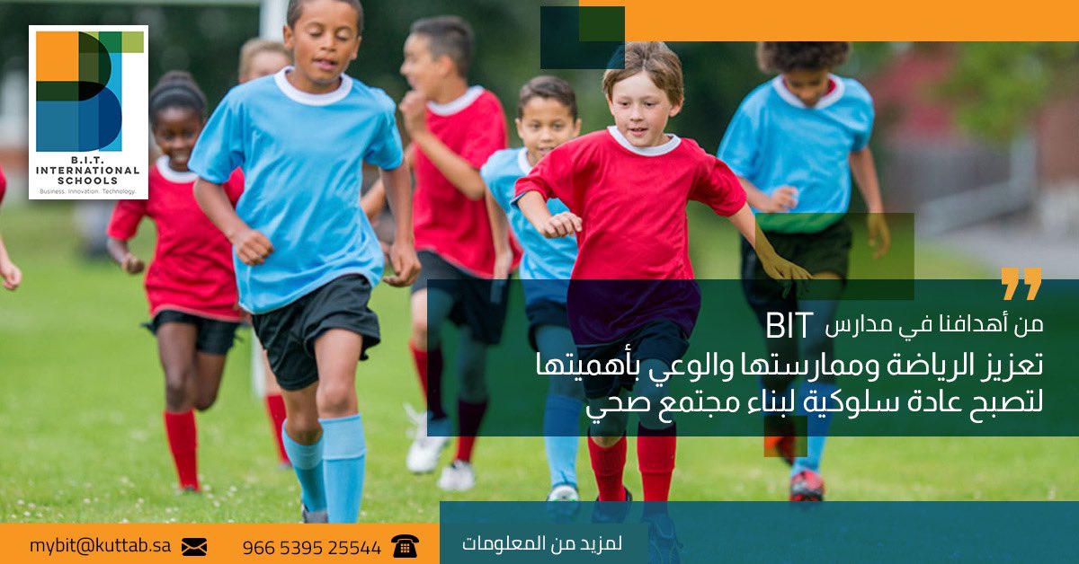 bitschools's tweet photo. من أهدافنا في مدارس BIT تعزيز الرياضة وممارستها والوعي بأهميتها لتصبح عادة سلوكية لبناء مجتمع صحي .
،
#Bitschool
#صحة https://t.co/CGzadirXNM