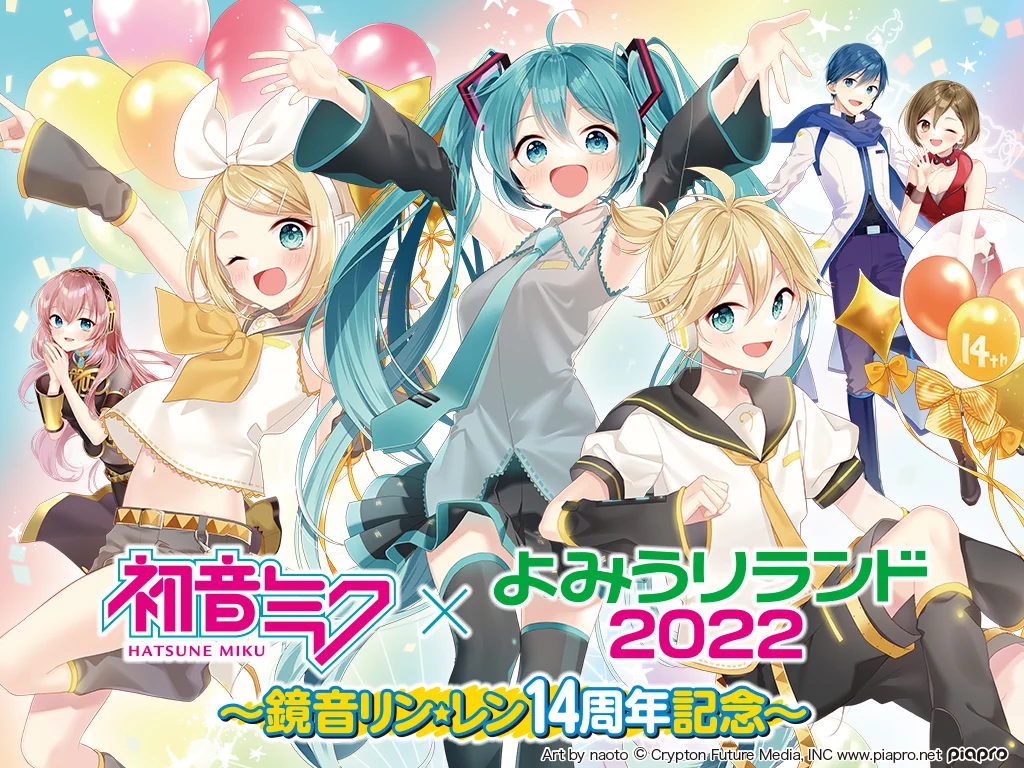 初音ミク　よみうりランド　初めての出会い　2019 FLNqp4OaMAAMHmg?format=webp&