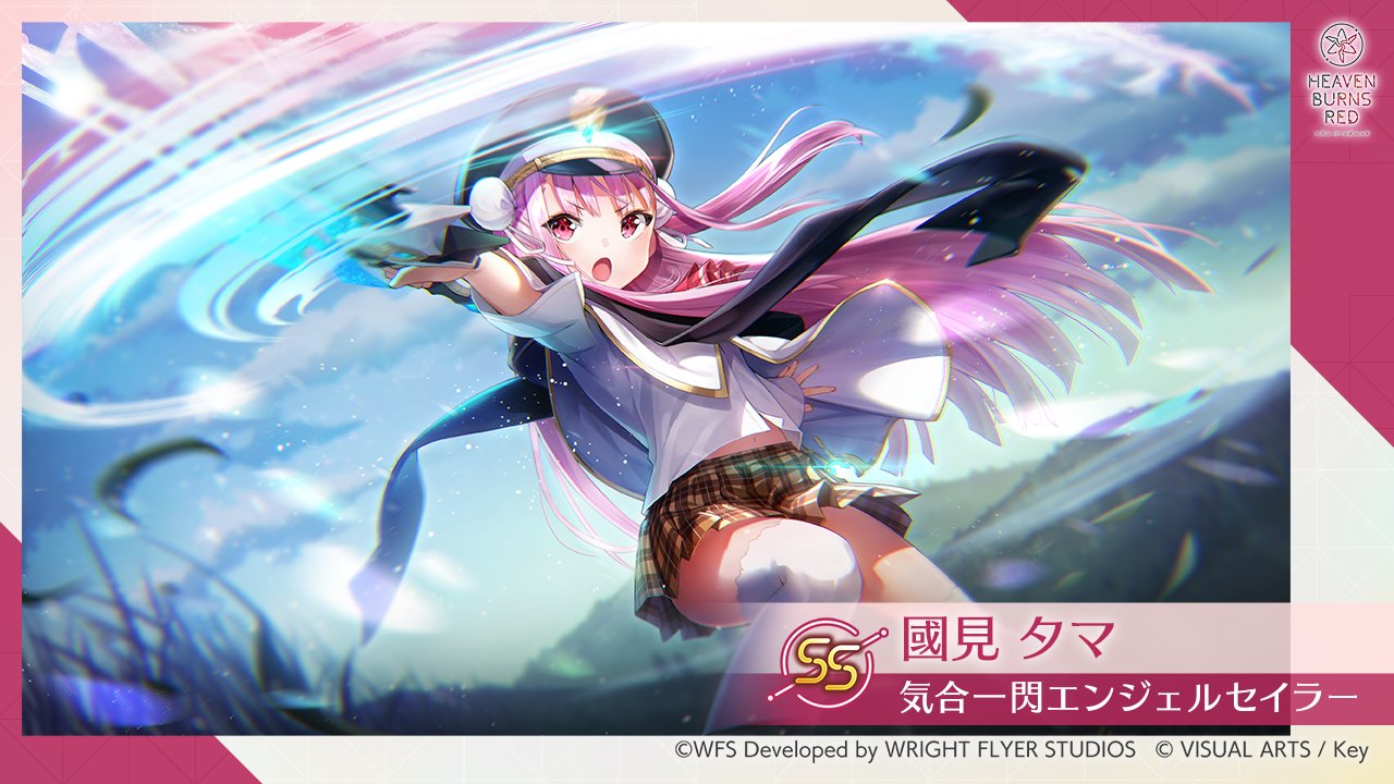 Amazon.co.jp: セガヘブンバーンズレッドLuminasta國見タマ気合