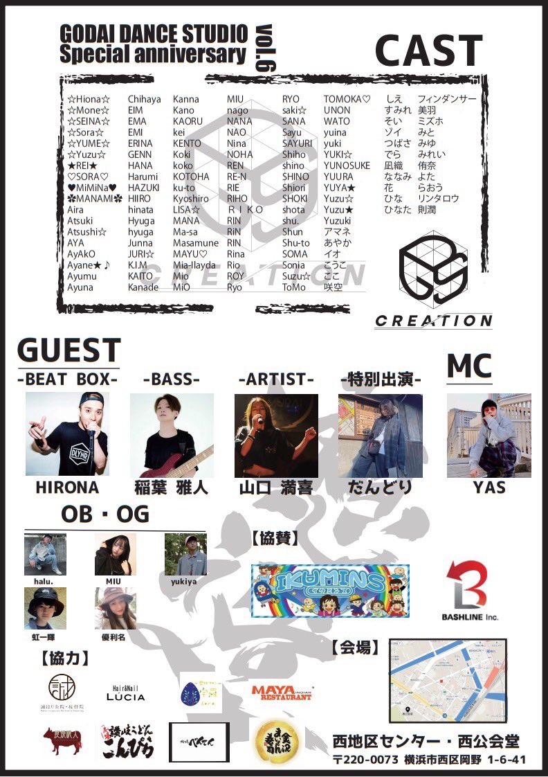 久々の告知、週末にGODAIさんのイベントにお邪魔しますー！