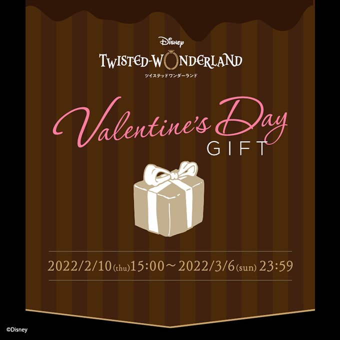 ツイステ バレンタインデーギフト販売 昨年同様メッセージカード付き お届けは6月上旬 メモブログ